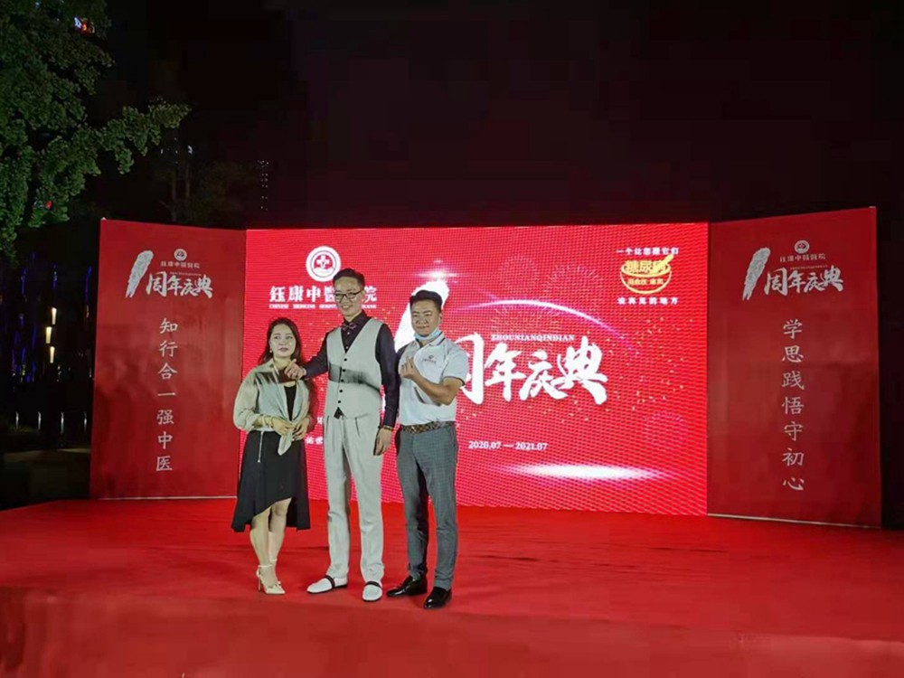 贵阳钰康中医医院周年庆典