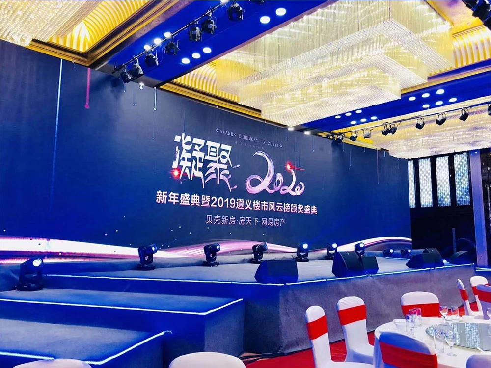 遵义楼市风云榜颁奖盛典（新年盛典）